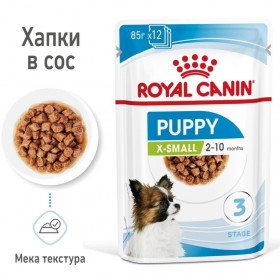 Пауч за растящи кученца от мини породи Royal Canin XS puppy 